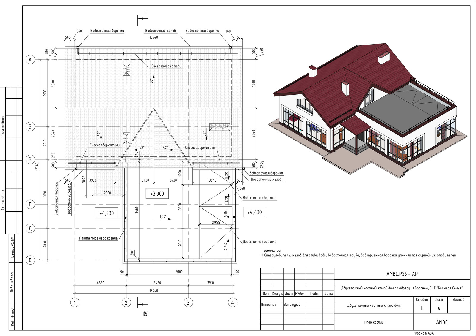 План кровли