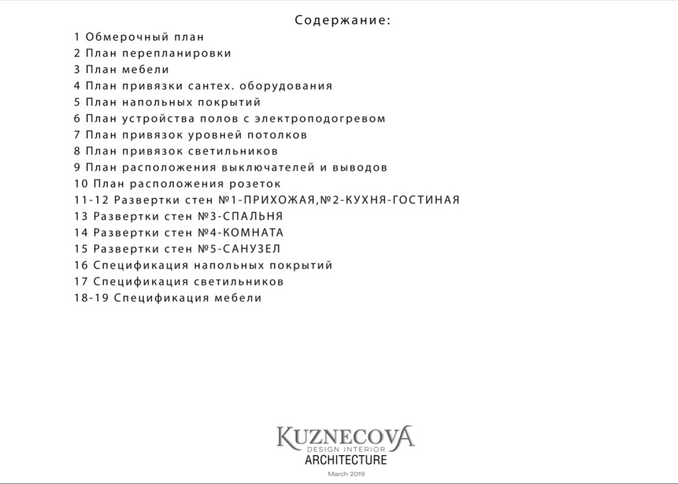 Дизайн проекта квартиры 60 кв.м.