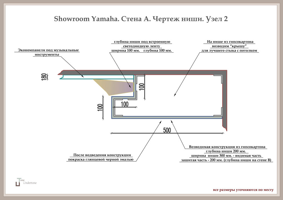 Проект showroom Yamaha