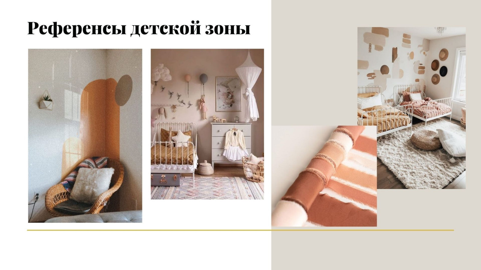 Яркая спальня для двух девчонок в современном стиле с элементами бохо