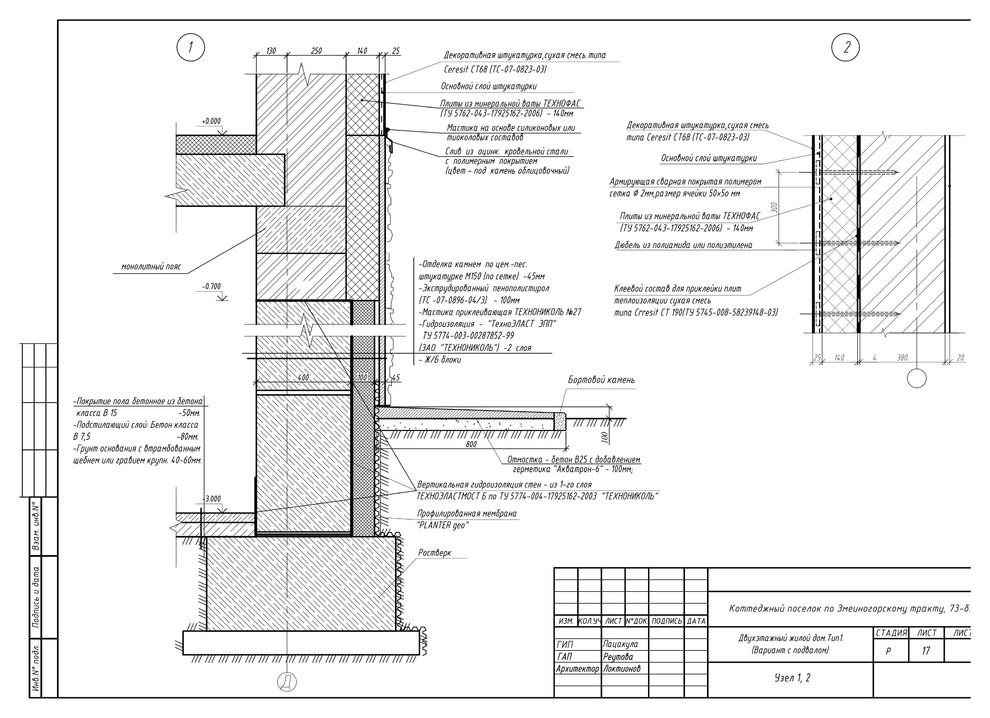 Узлы, детали