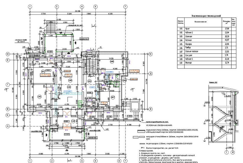 Рабочий проект жилого дома 550 кв.м