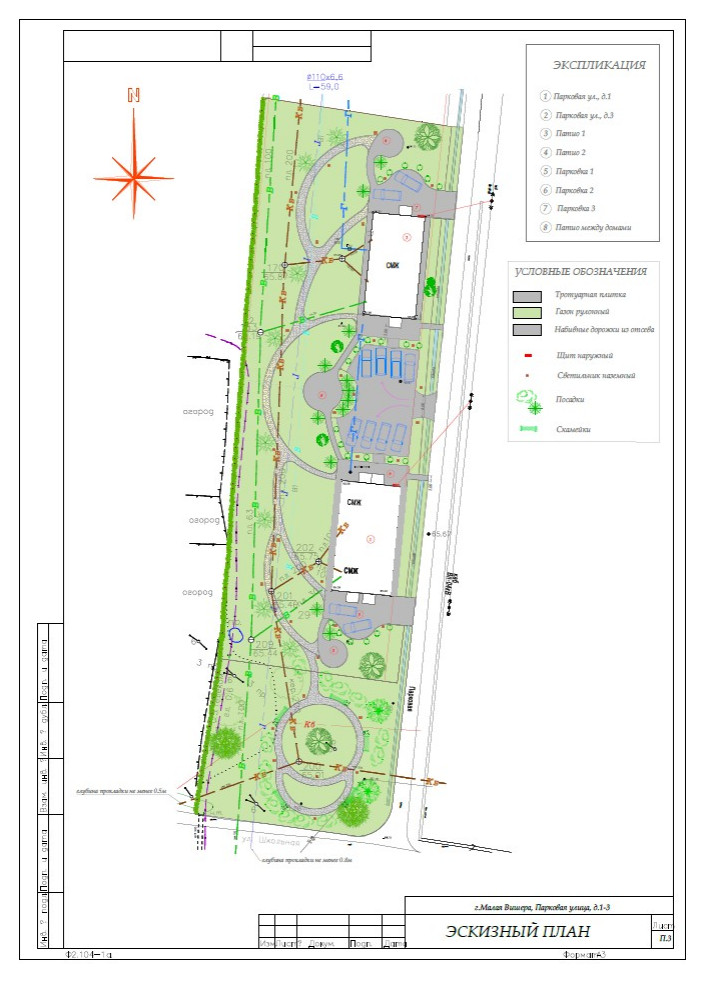 Малая Вишера. Ландшафтный проект