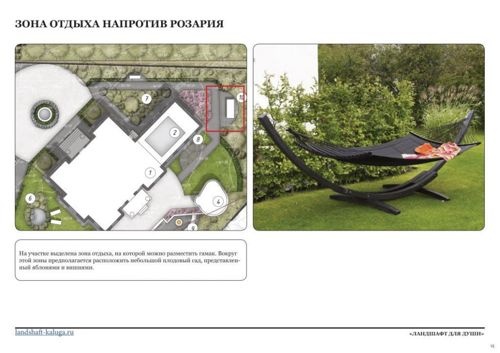 Швейцарская деревня