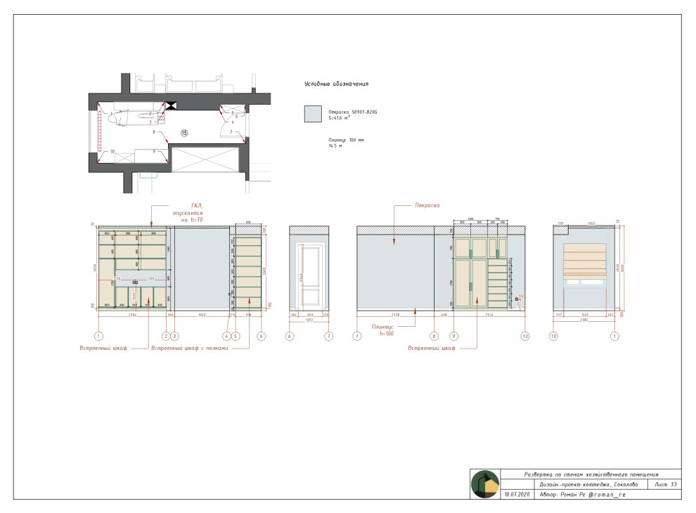 Пример дизайн-проект квартиры