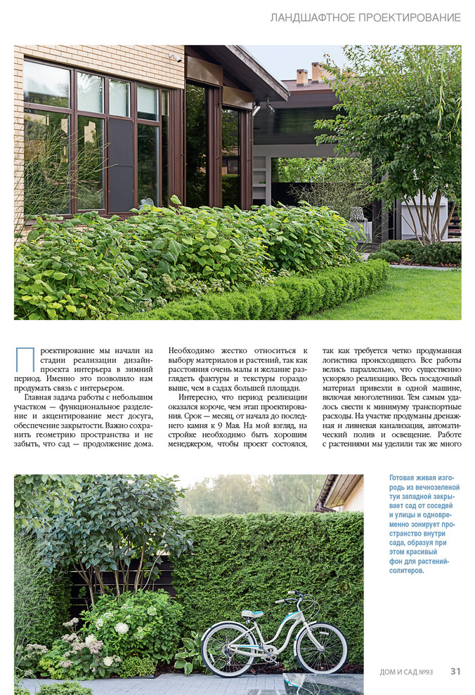 Фотосъёмка сада (к/п Светлогорье)