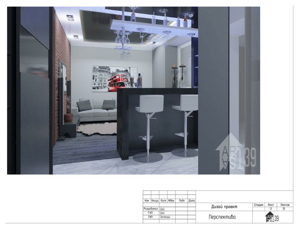 Дизайн проект. двух комнатной квартиры. Для молодово человека.