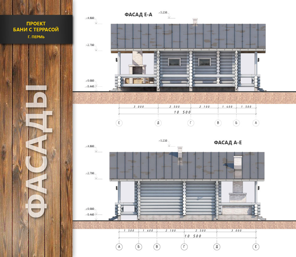 Баня с террасой и барбекю