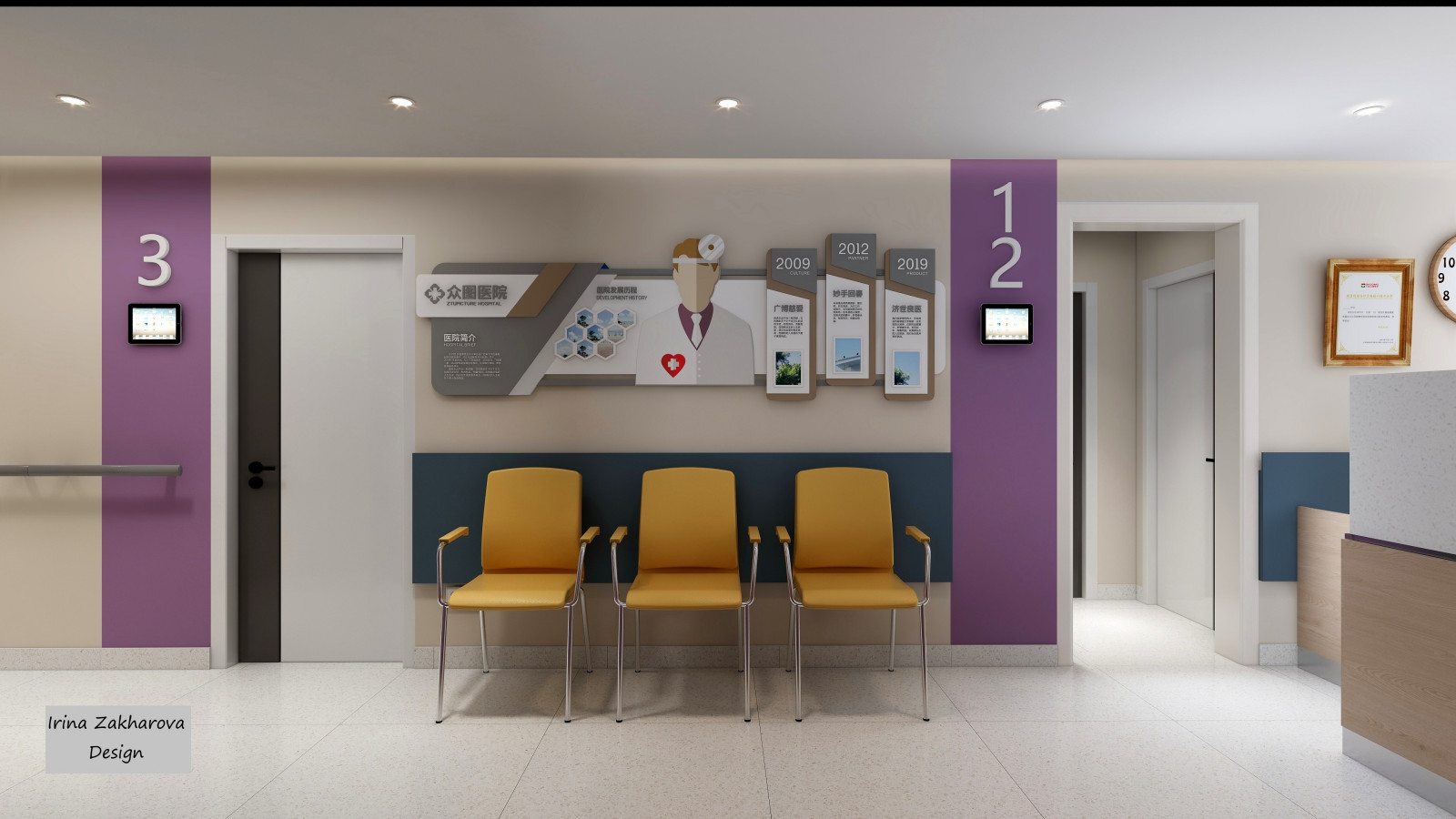 Медицинская клиника