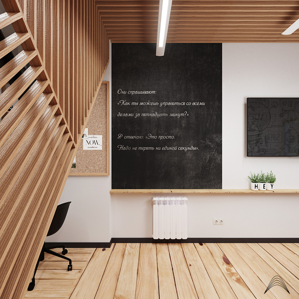 Кабинет Brainstorm