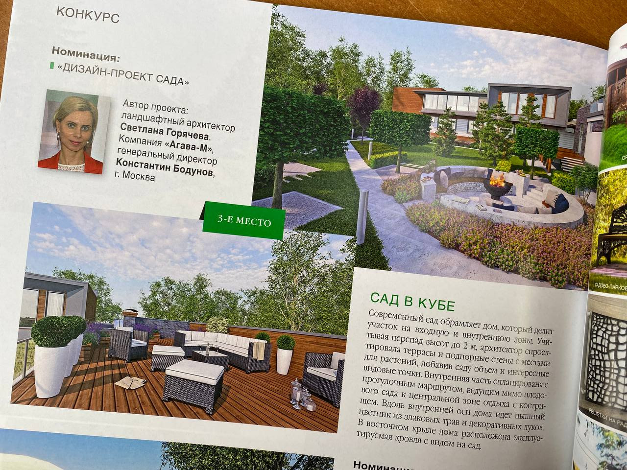 Публикации в прессе