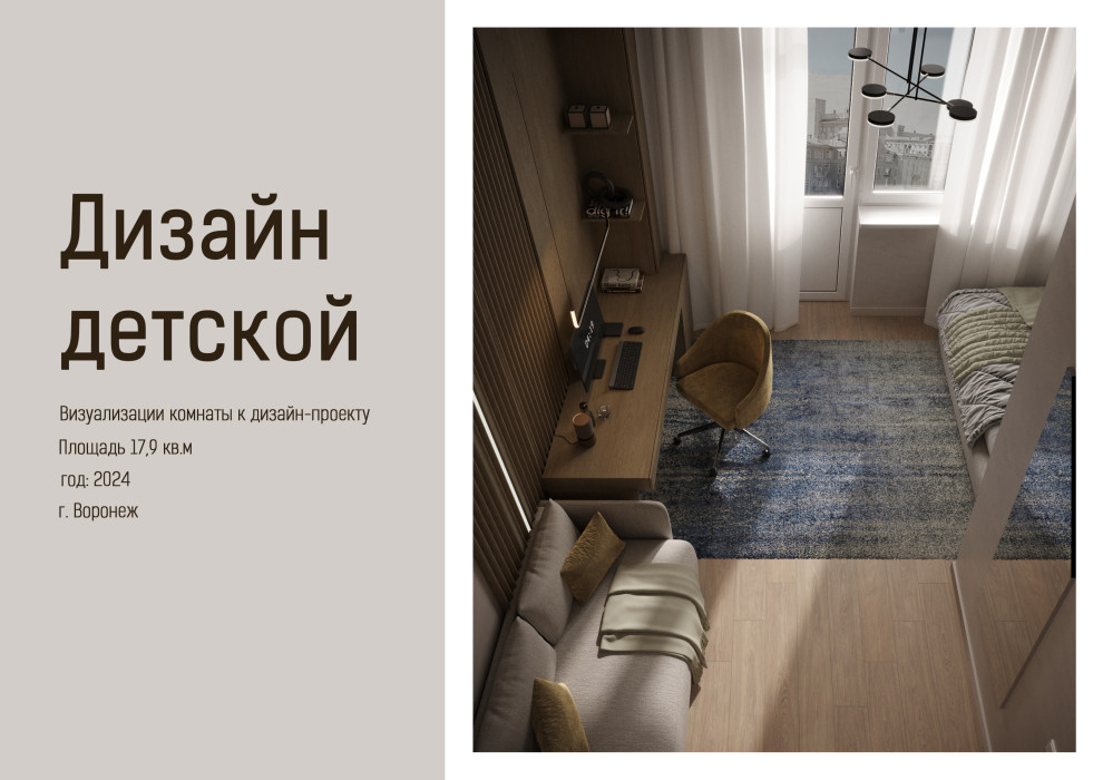 Дизайн-проект