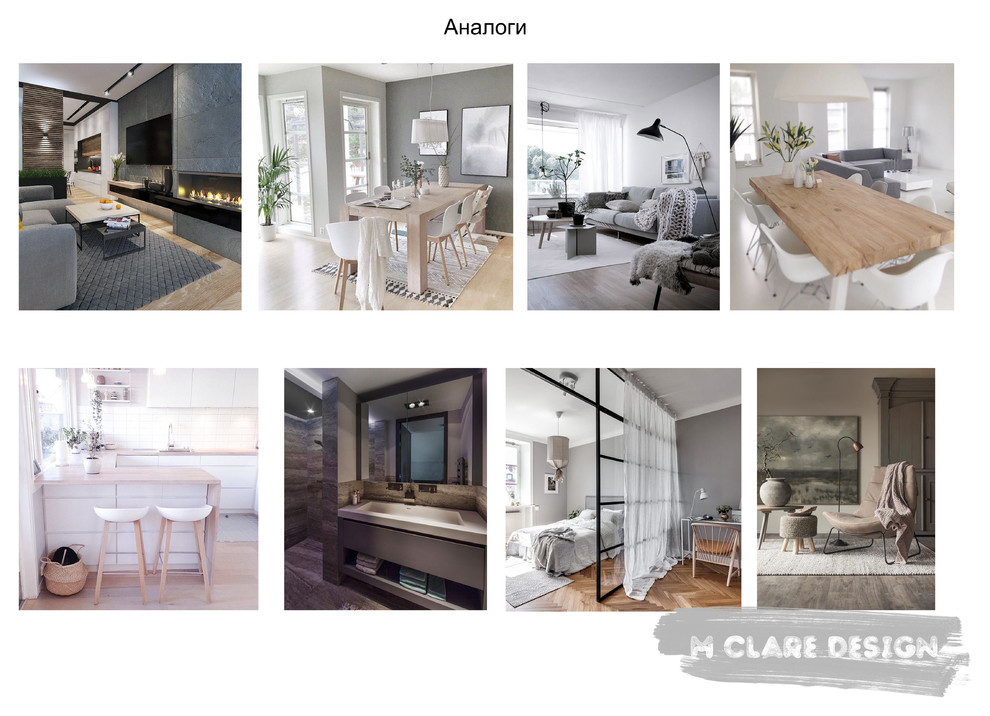 Теплая скандинавия для молодой пары