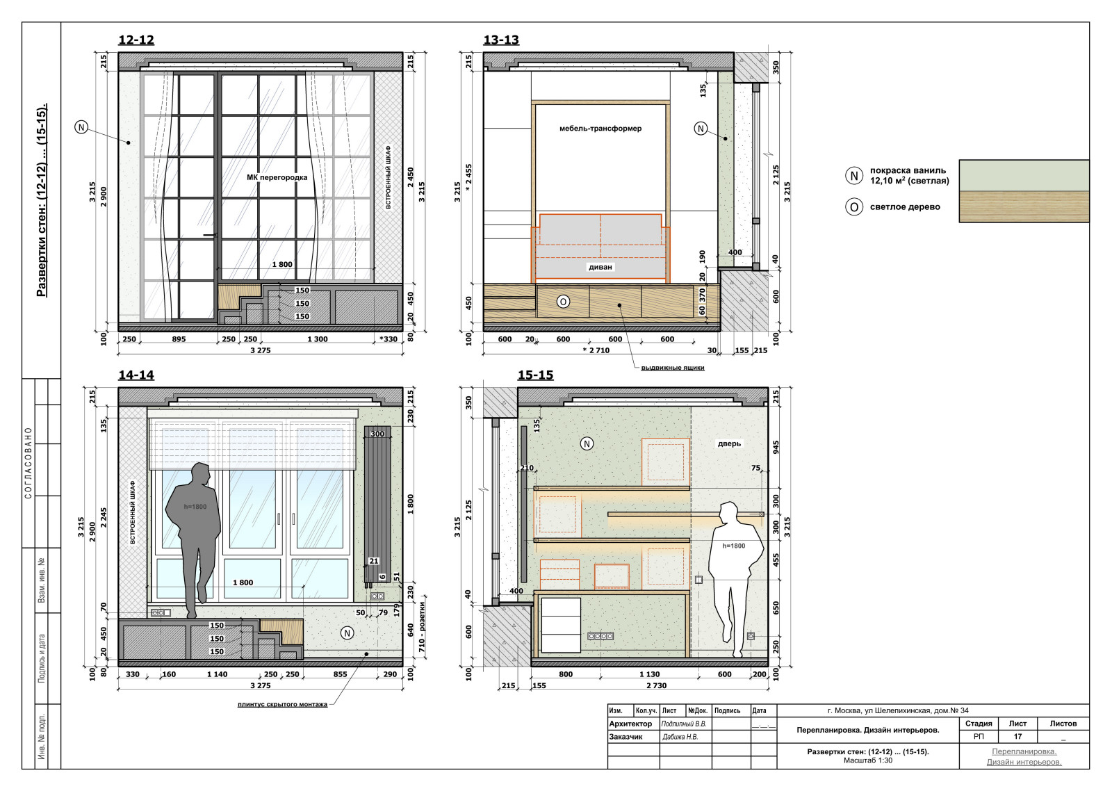Шелепихинская 34
