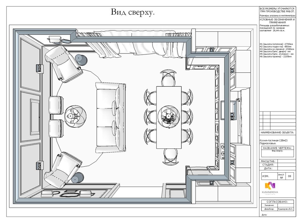 Проект макет кухни-гостиной (28,4м2) в частном доме, Подмосковье