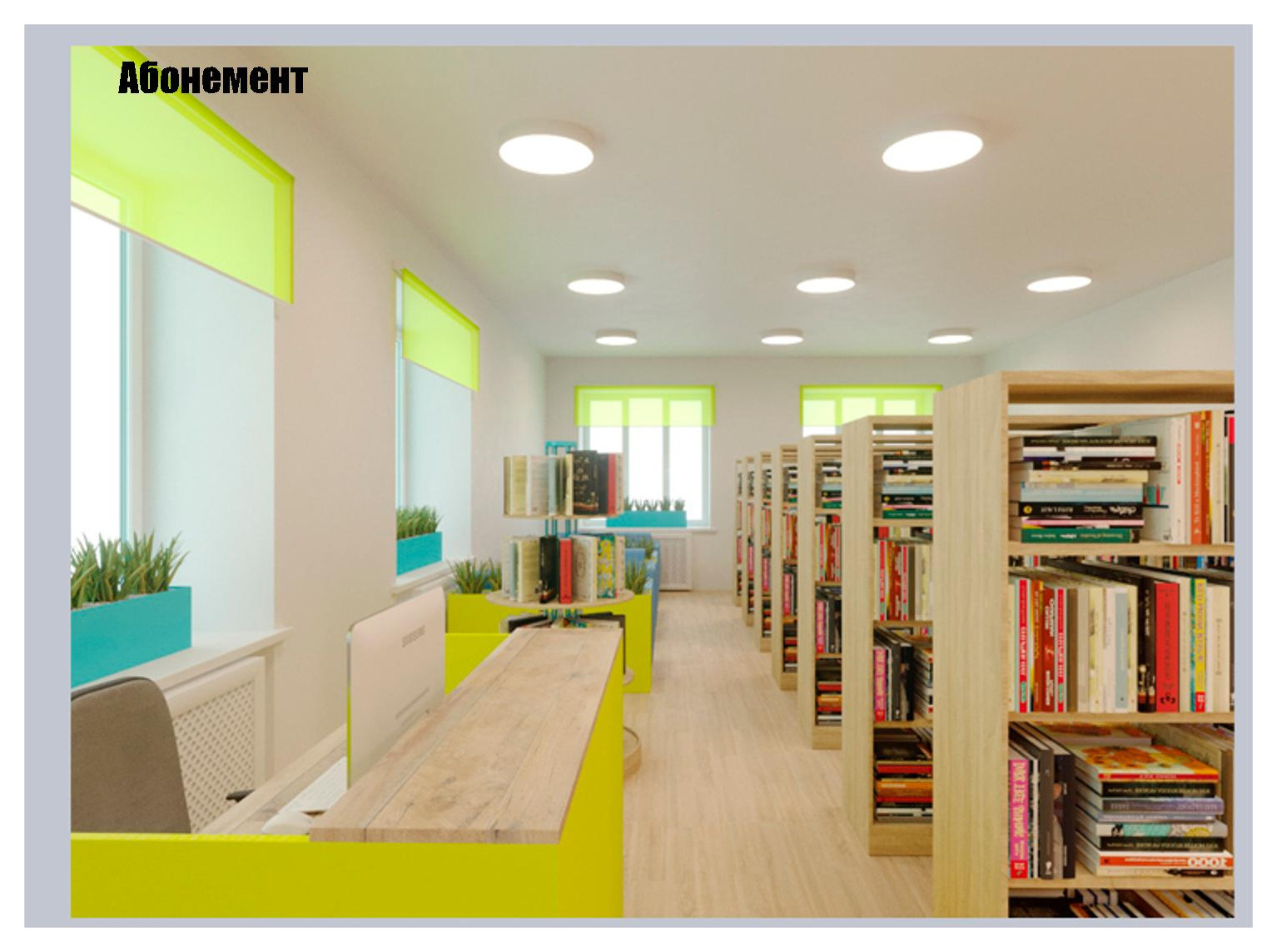 Взрослая и детская центральные библиотеки г.Елово Пермский край