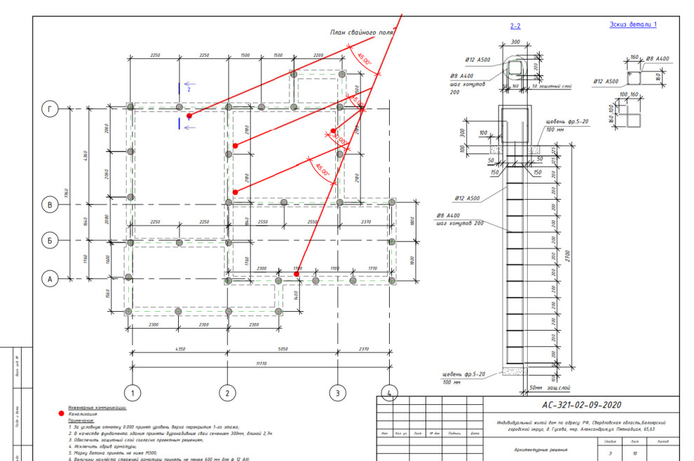 КР ИЖС Дом/баня "5ifteen"