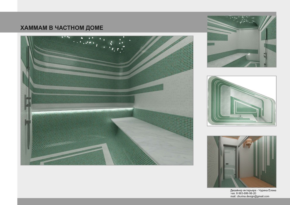 СПА помещения