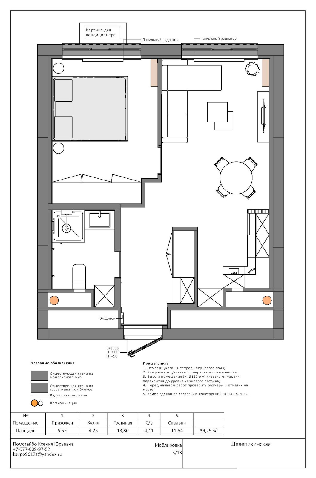 ЖК "Сердце столицы"