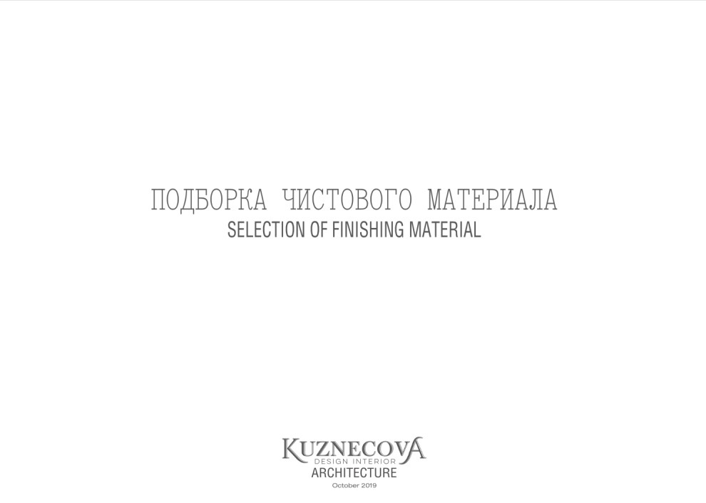 Дизайн проект квартиры 50 кв.м.