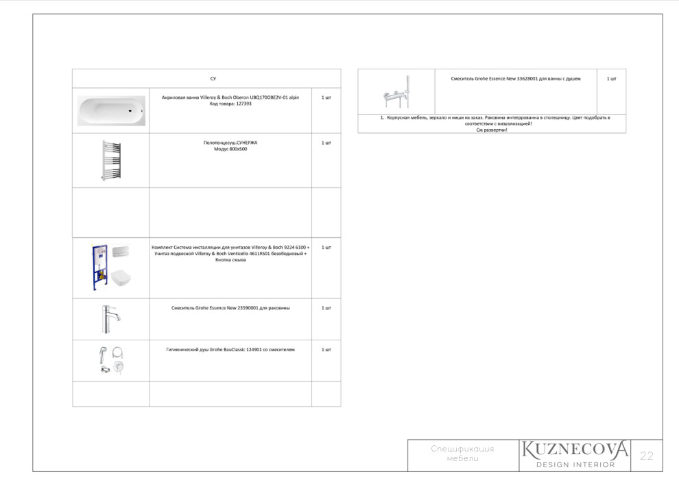 Дизайн проект квартиры 50 кв.м.