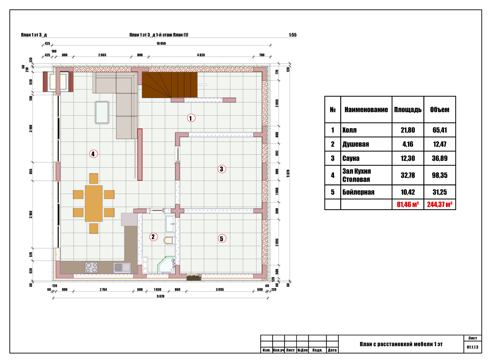 Проект жилого дома в Сочи_2022