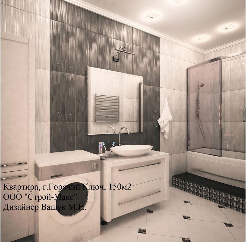 Разработка дизайн-проекта квартиры 150 м2 в городе Горячий ключ