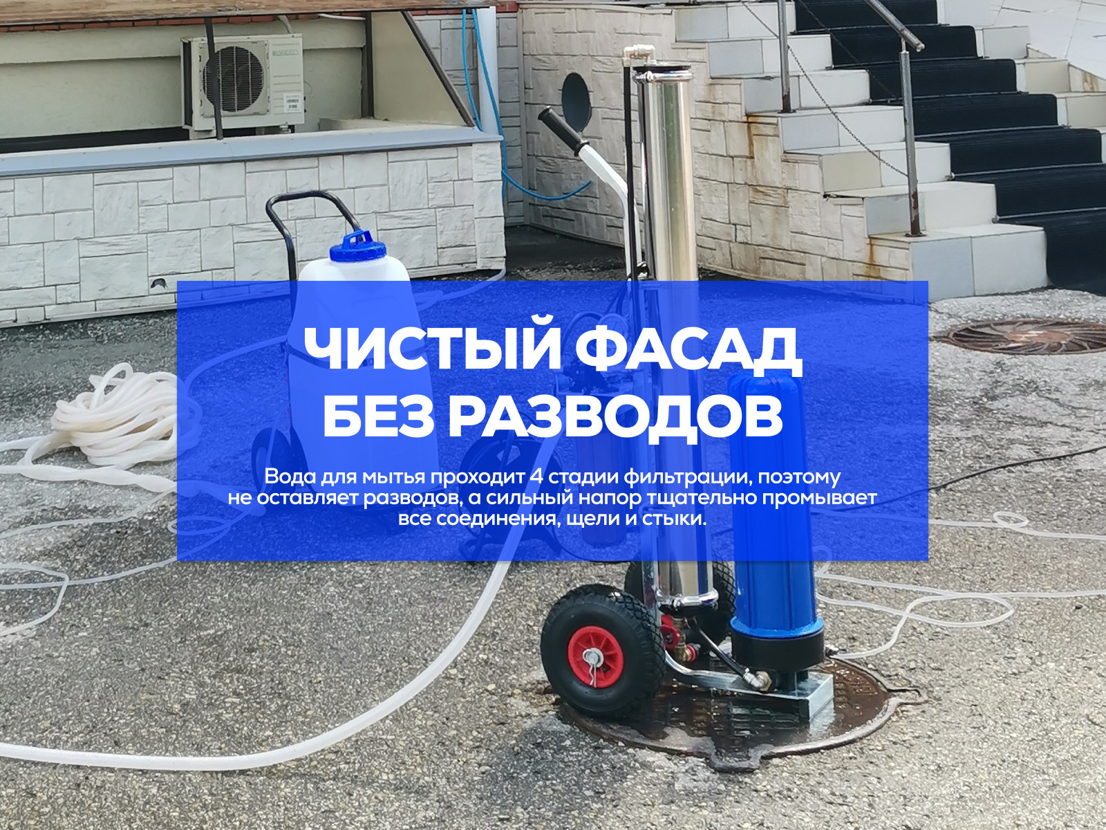 Мойка фасадов и фасадного остекления