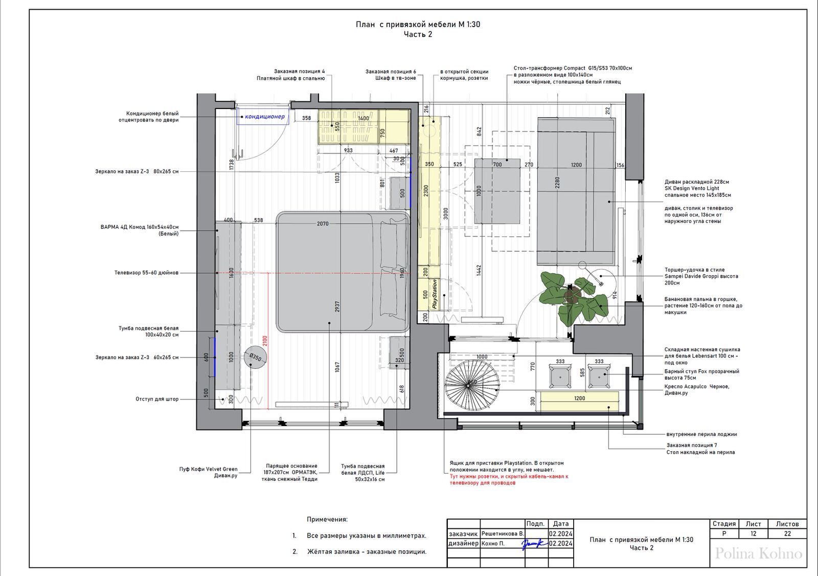 НАГОРНАЯ  53 м