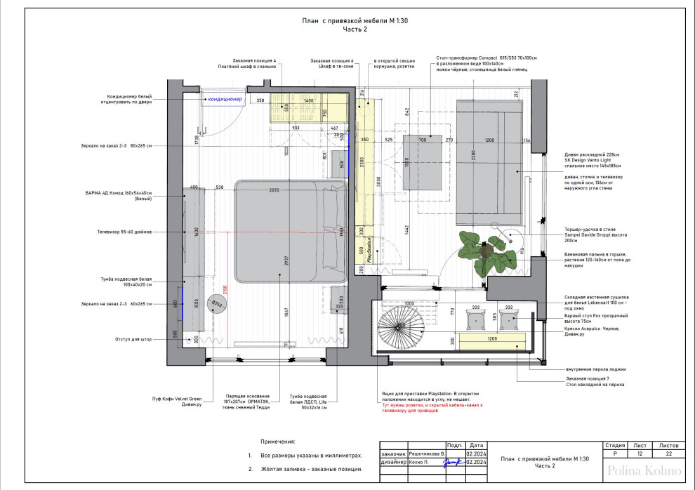 НАГОРНАЯ  53 м