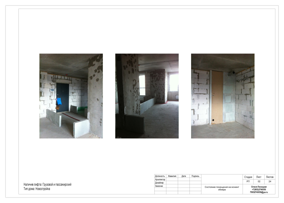 Состав проекта