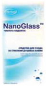 NanoGlass