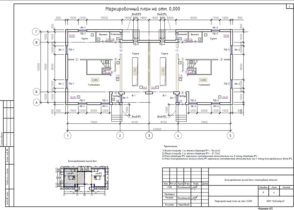 Таунха́ус на 2 семьи