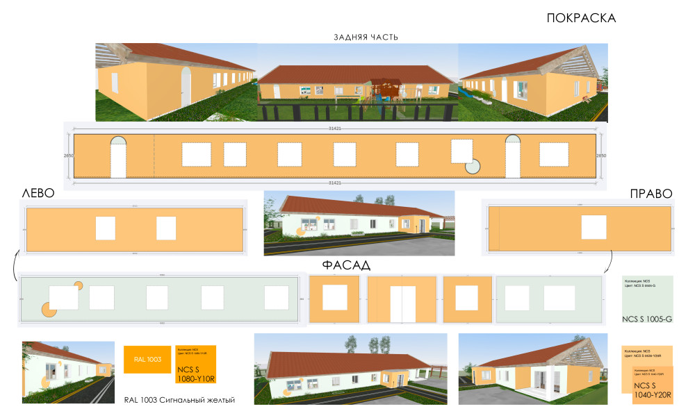 Детский сад "Чебурашка"