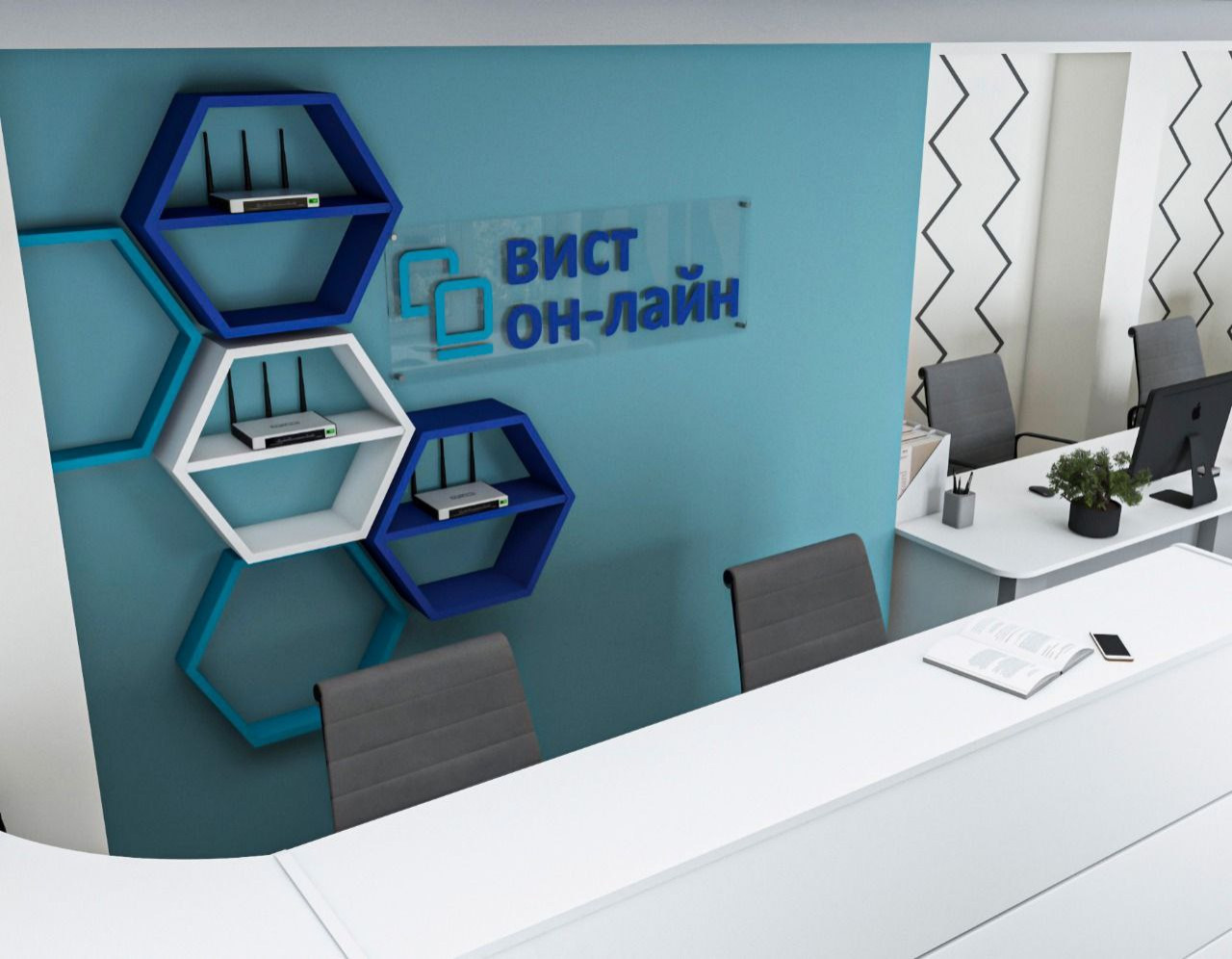 Проект офиса "Вист он-лайн" в Волгограде