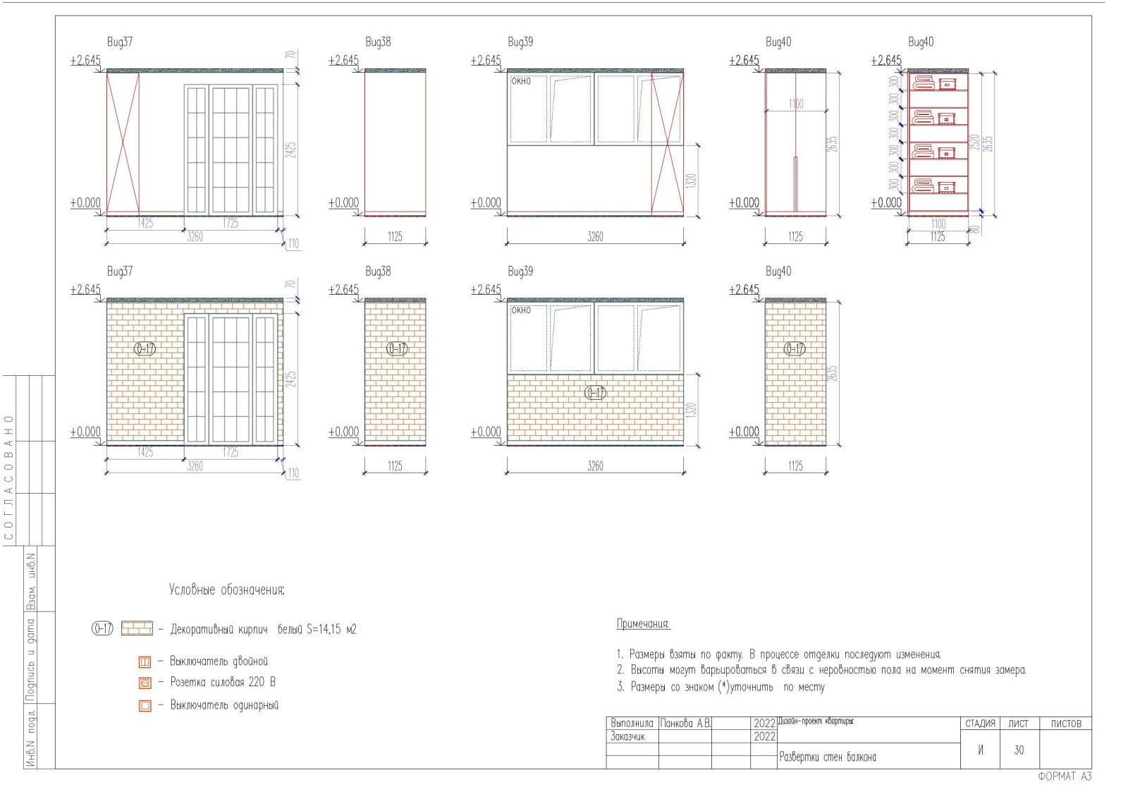 Western residence. Часть #2 Чертежи