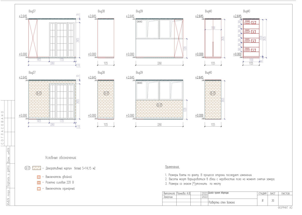 Western residence. Часть #2 Чертежи