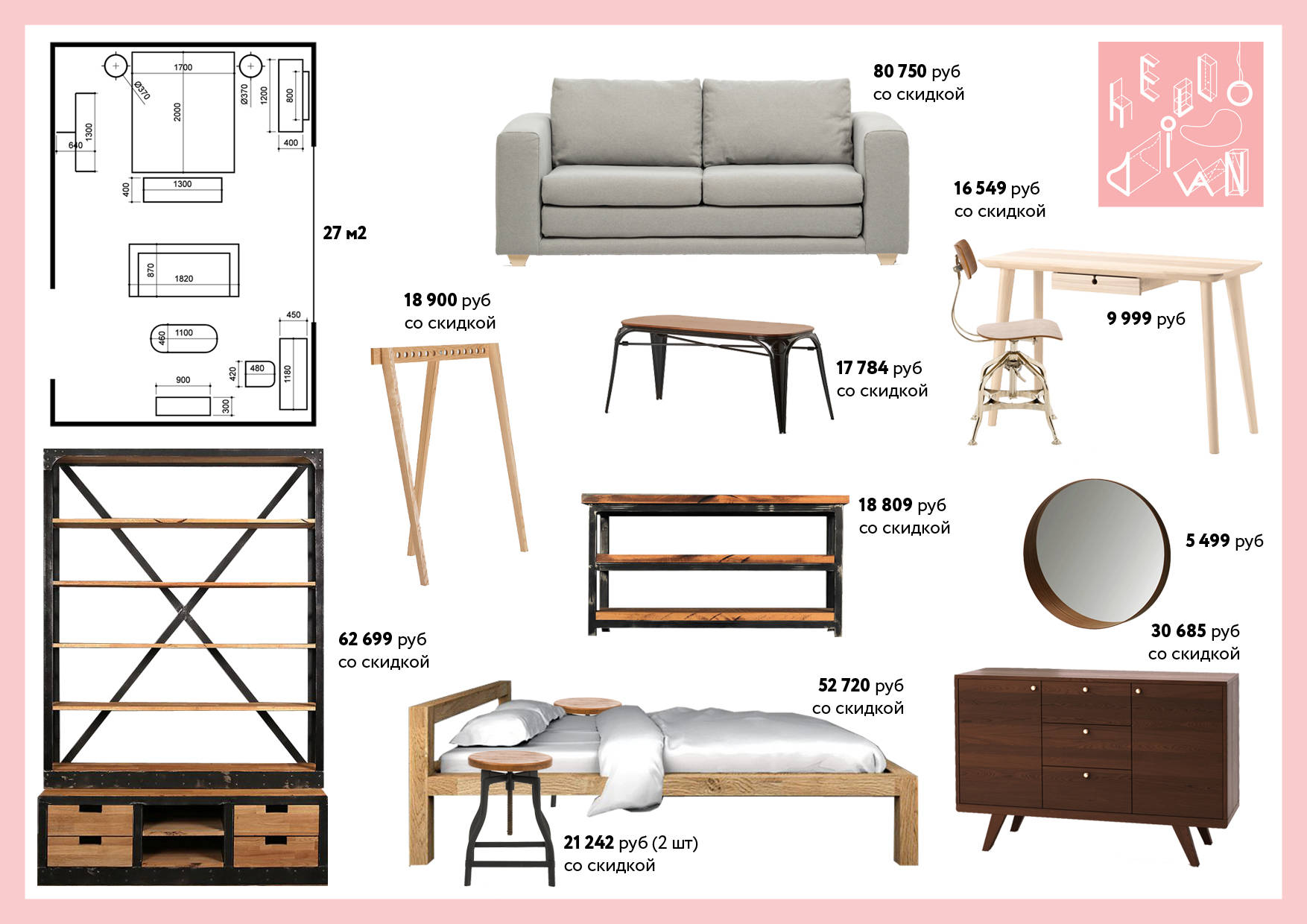 Нам нравятся: 10 уютных квартир с мебелью из ИКЕА