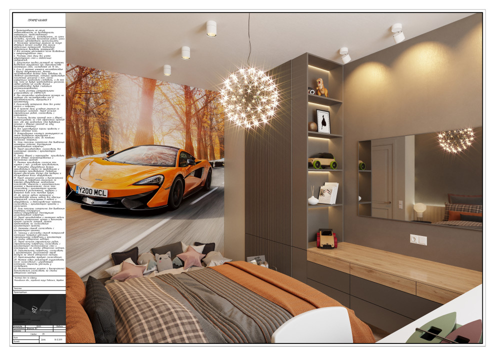 Загородный дом под Москвой.