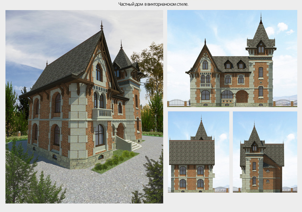 Дом в викторианском стиле