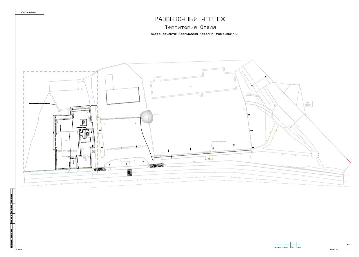 Куркиёки. Отель
