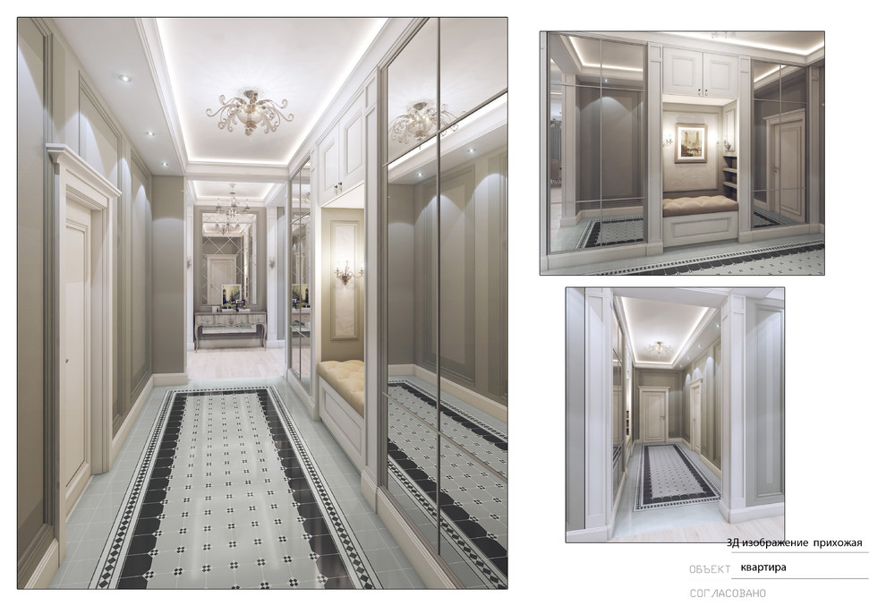 Проект интерьеров квартиры в стиле современной классики