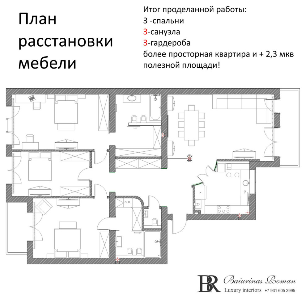 Неоклассика с нотками прованса.