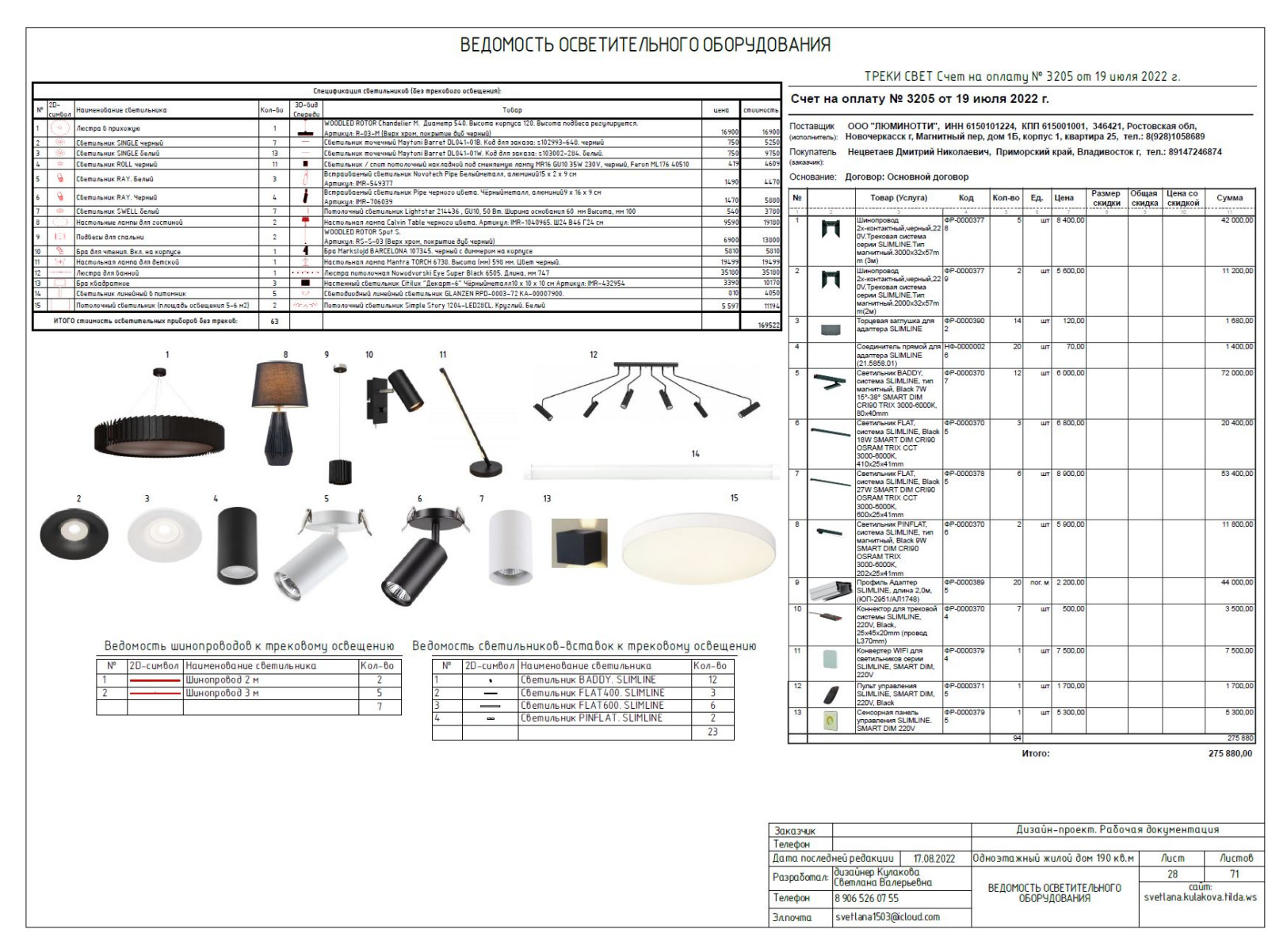 Одноэтажный дом 190 кв.м. с окнами в пол
