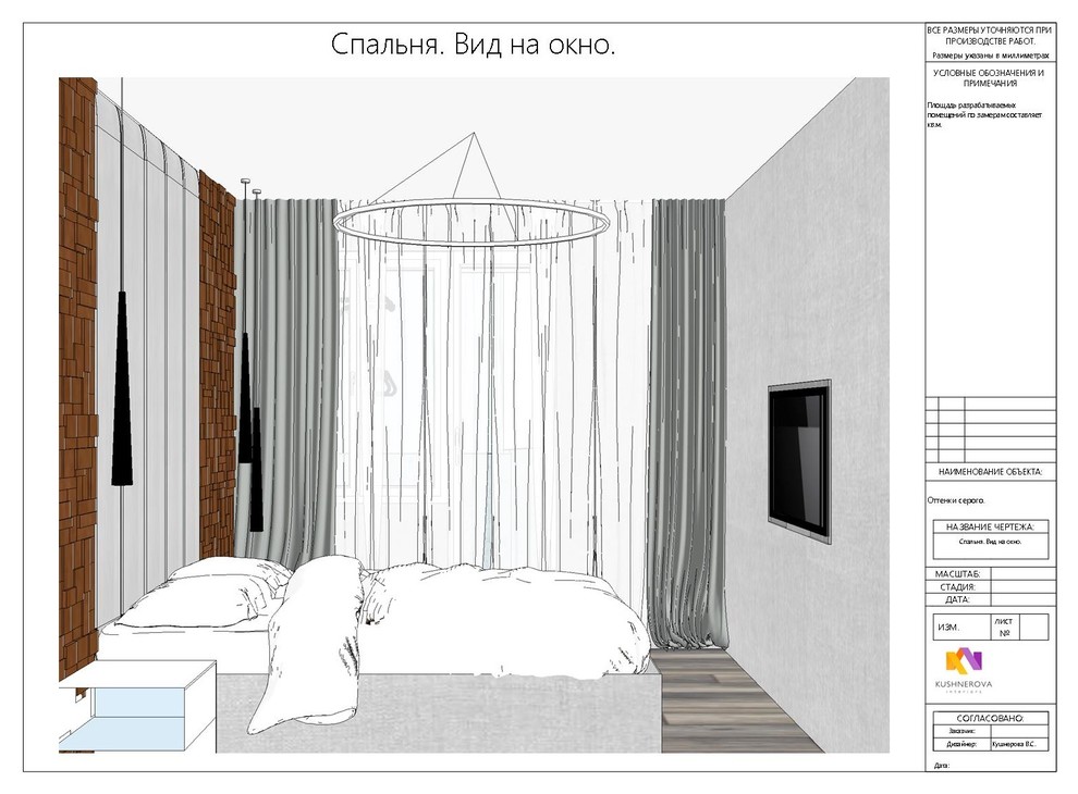 Оттенки серого.