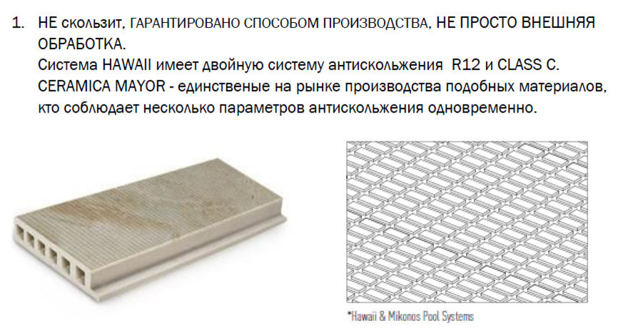 БАССЕЙНЫ ИЗ КЕРАМОГРАНИТА ПОД КАМЕНЬ И ПОД ДЕРЕВО.