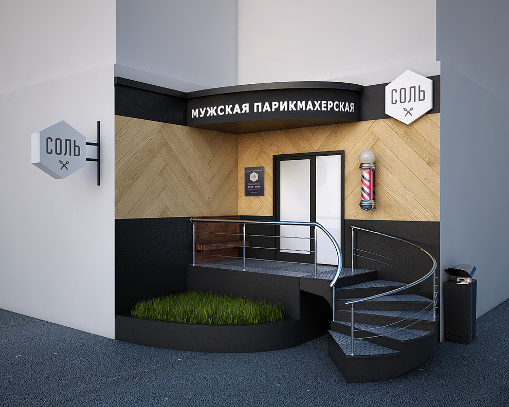 барбершоп "Соль"