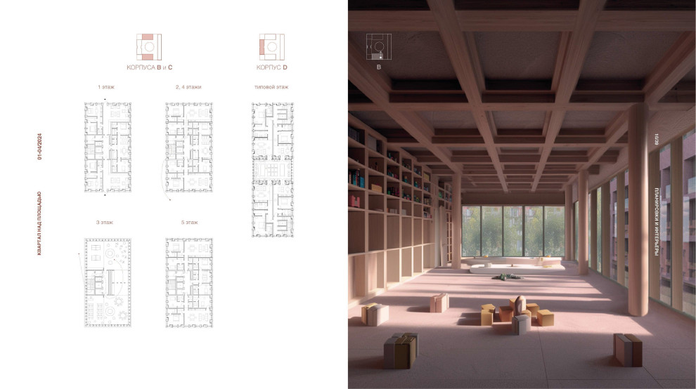 Жилой дом средней этажности