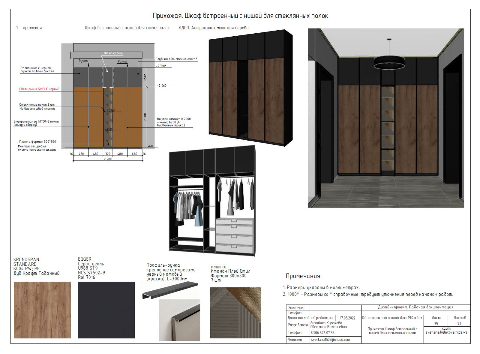 Одноэтажный дом 190 кв.м. с окнами в пол
