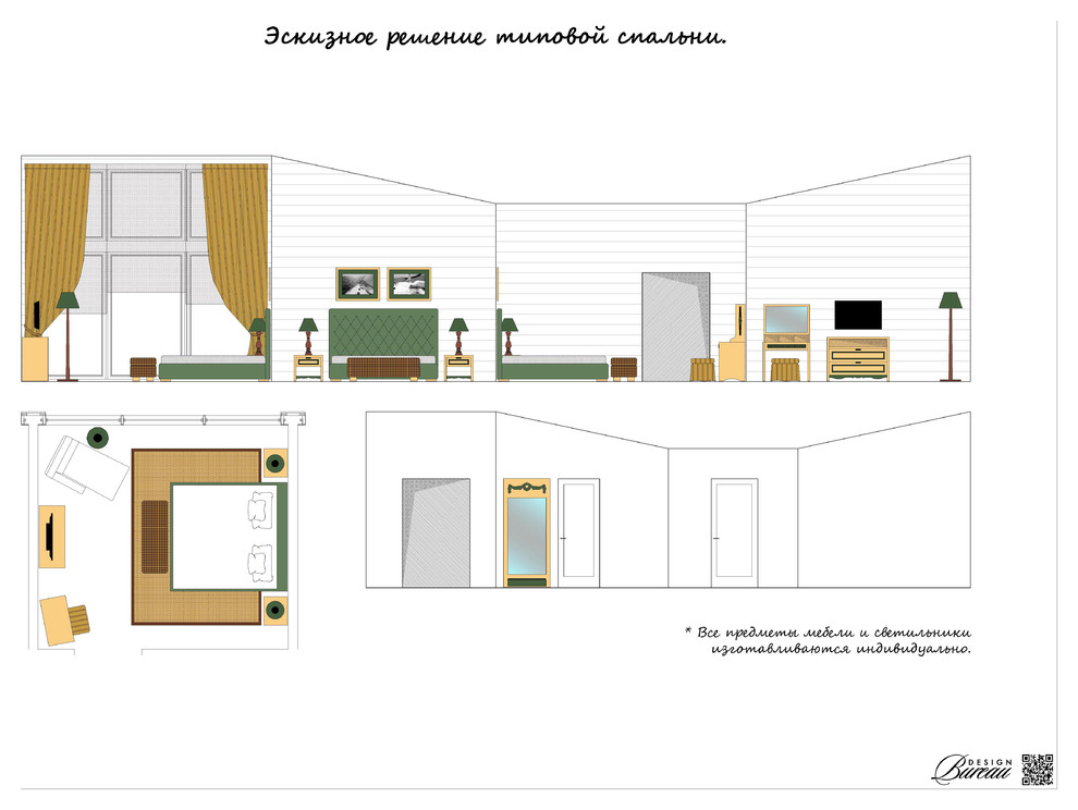 Эскиз Спальни